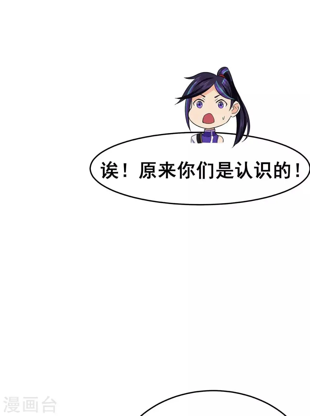 第119话 前往水灵关 第18页