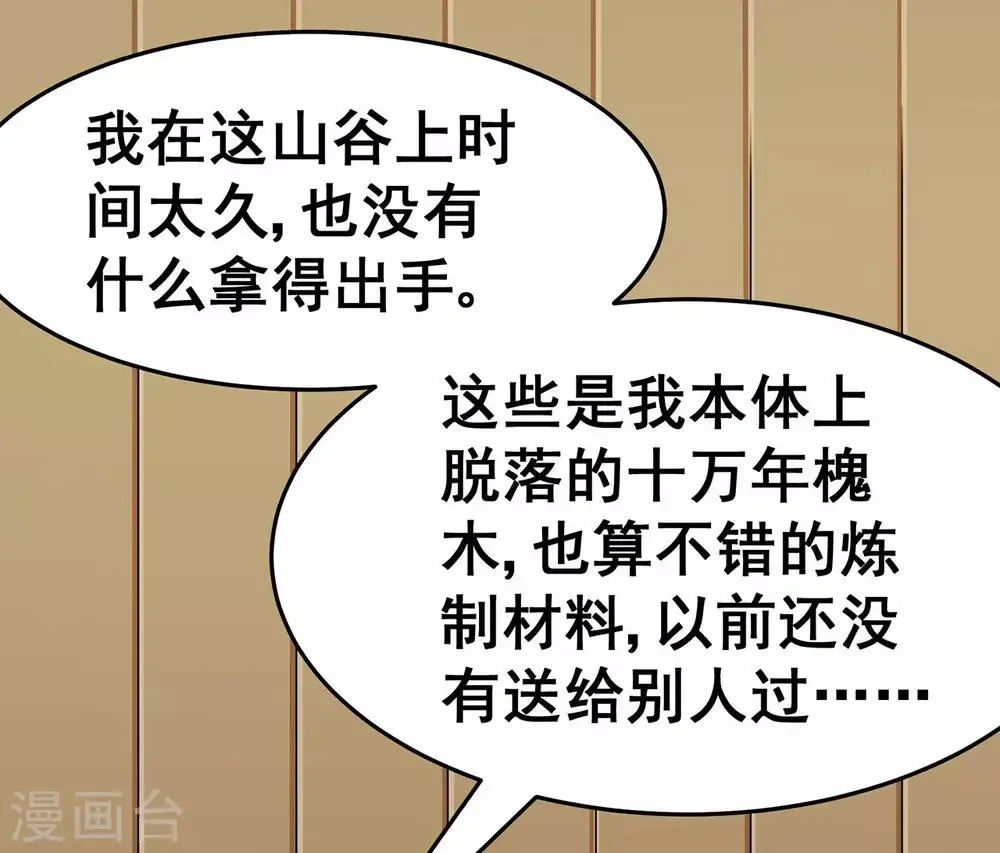第119话 前往水灵关 第31页