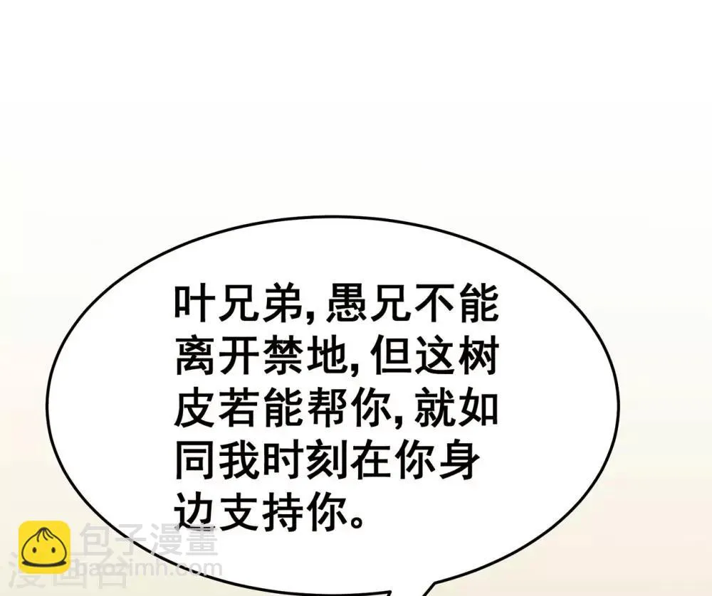 第119话 前往水灵关 第33页