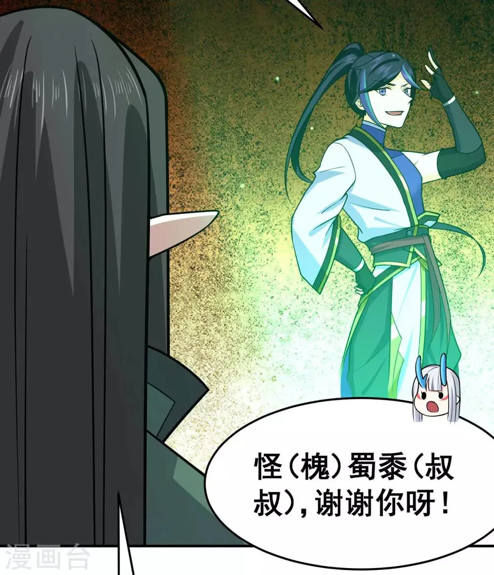 第119话 前往水灵关 第44页