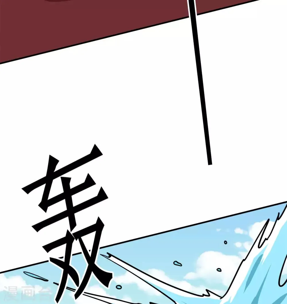 第120话 闯入水灵关 第9页