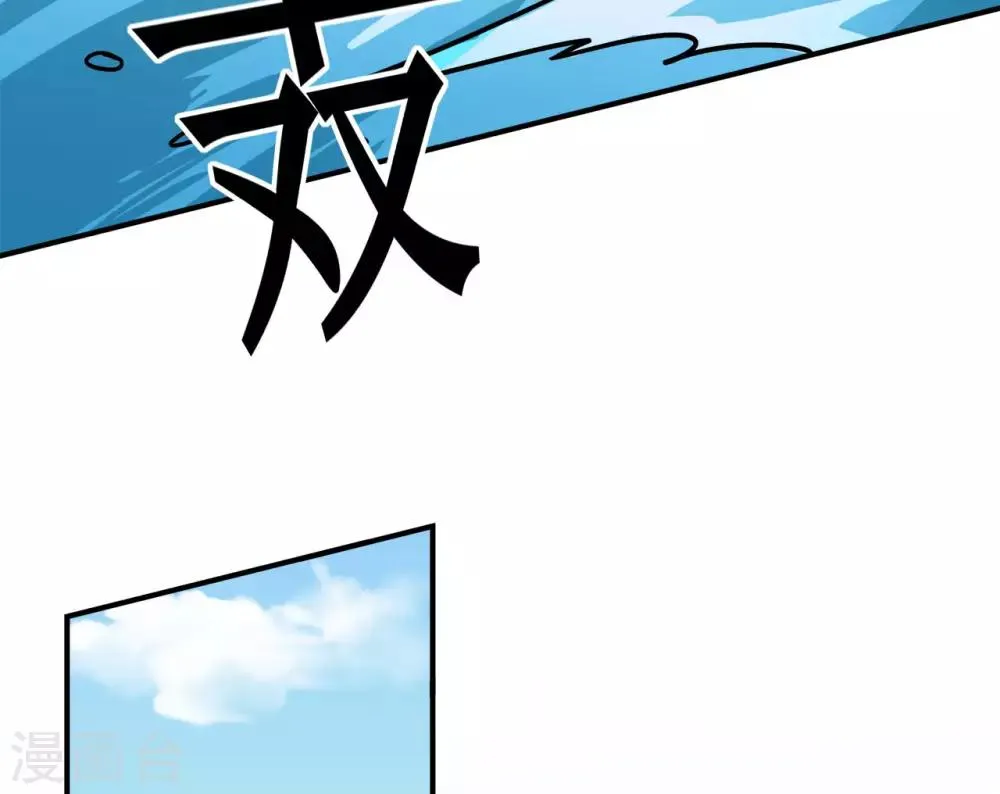 第120话 闯入水灵关 第11页