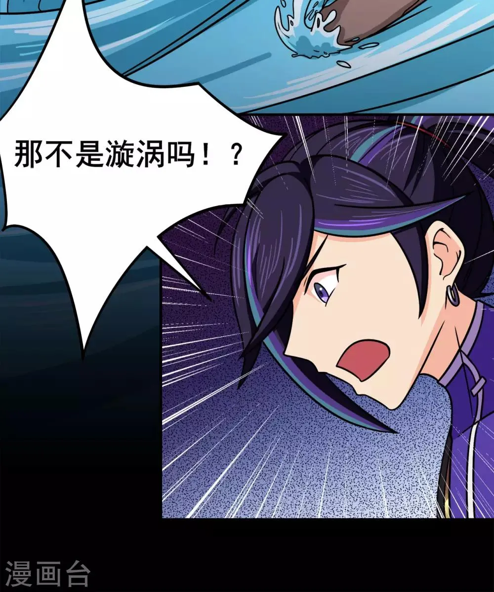第120话 闯入水灵关 第16页