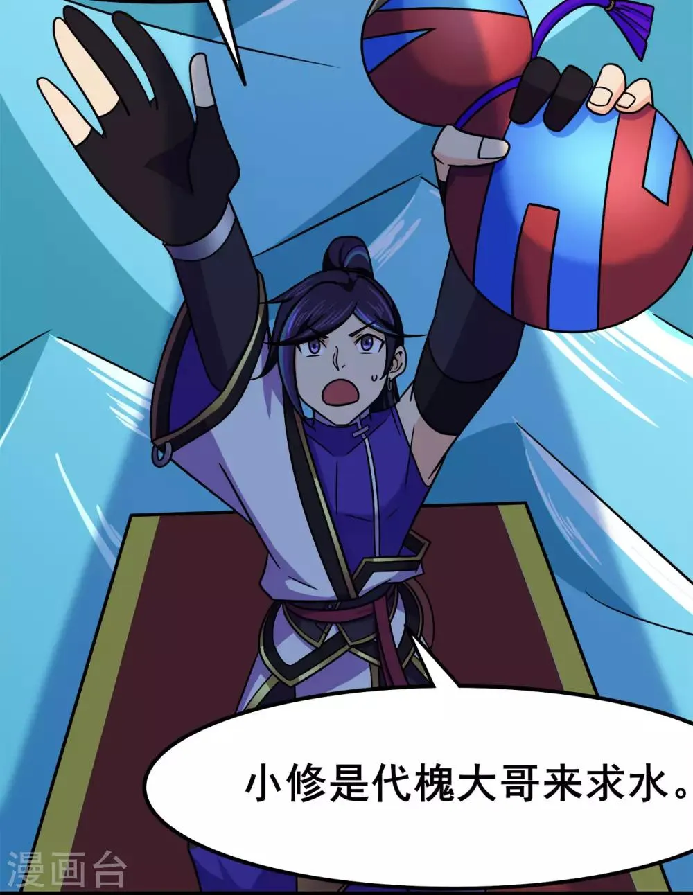 第120话 闯入水灵关 第24页