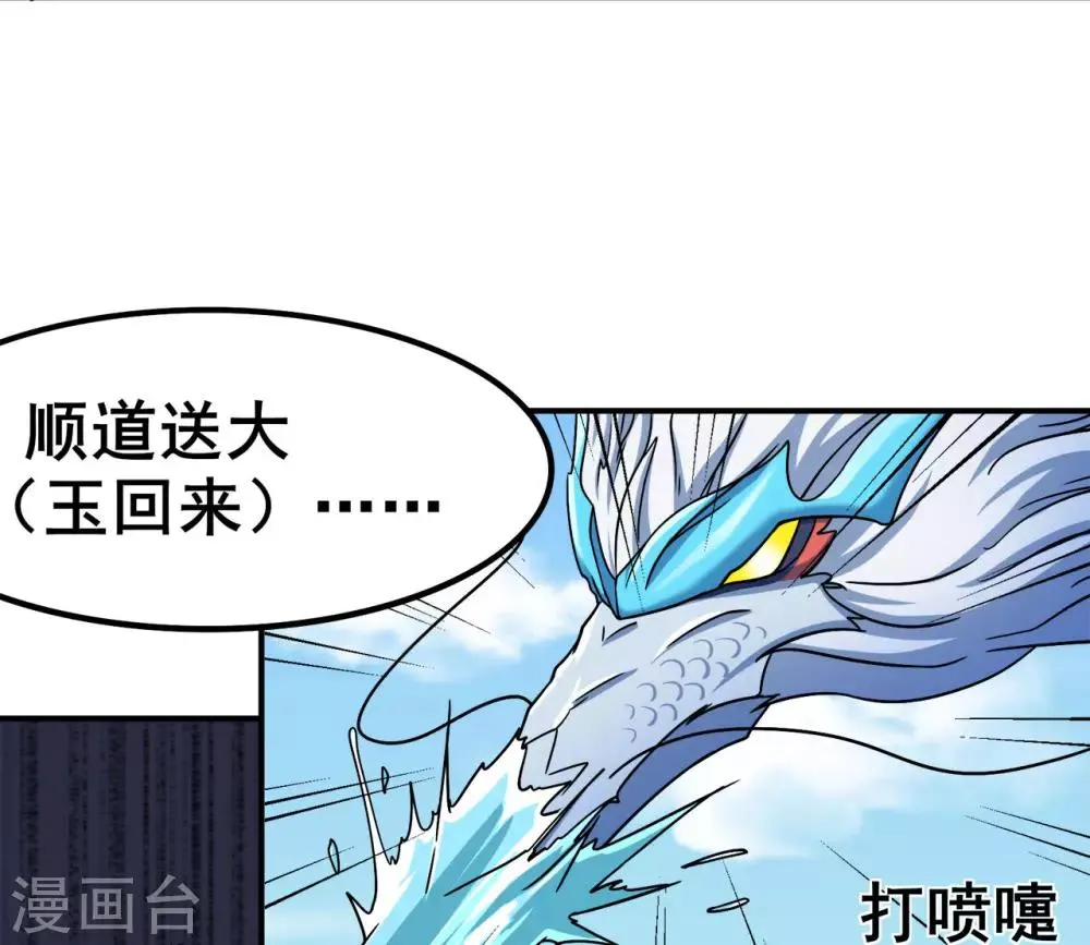 第120话 闯入水灵关 第25页