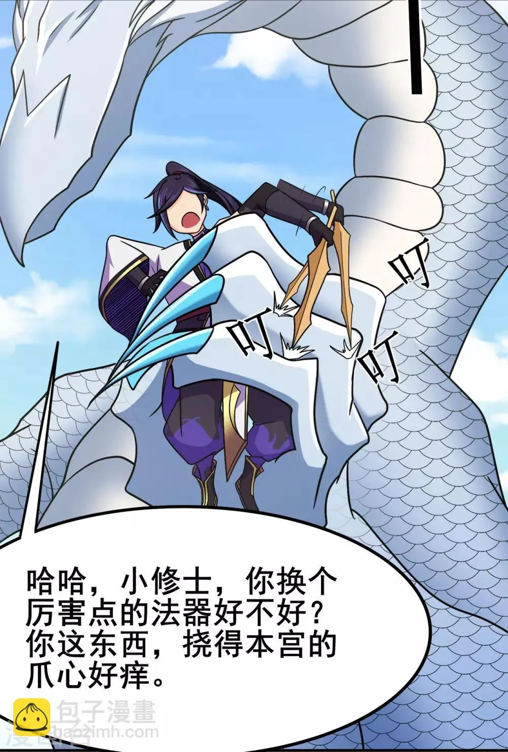第120话 闯入水灵关 第45页
