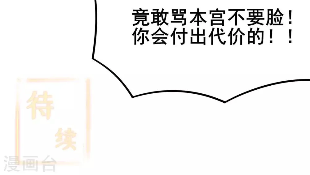 第120话 闯入水灵关 第50页