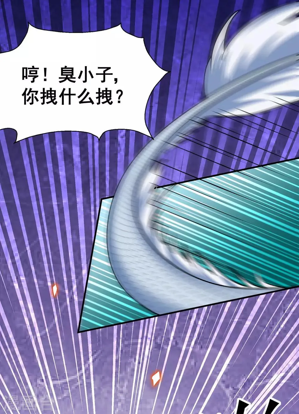第121话 战水龙 第8页