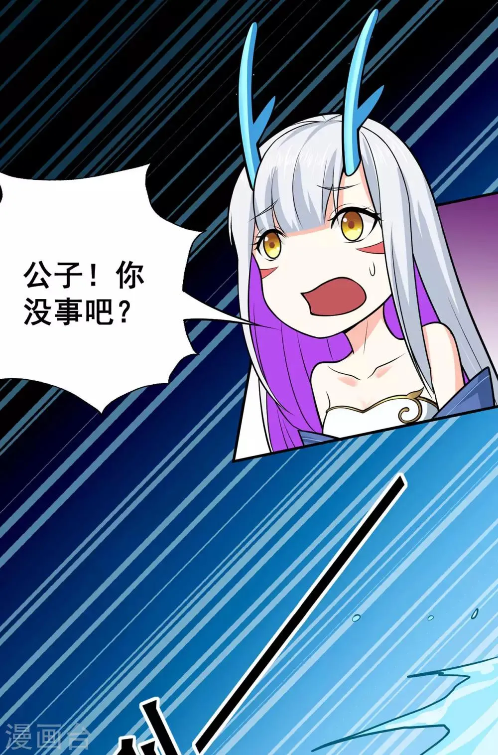 第121话 战水龙 第10页