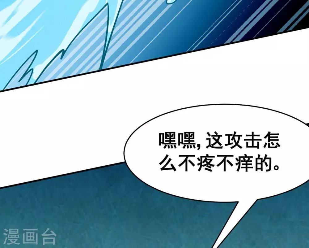 第121话 战水龙 第12页