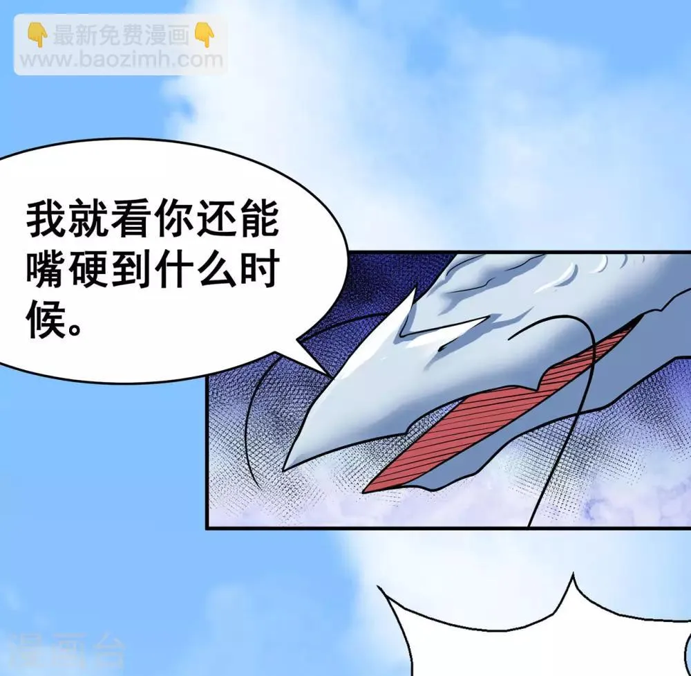 第121话 战水龙 第14页