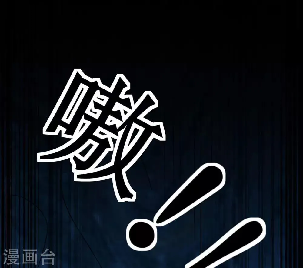 第121话 战水龙 第27页