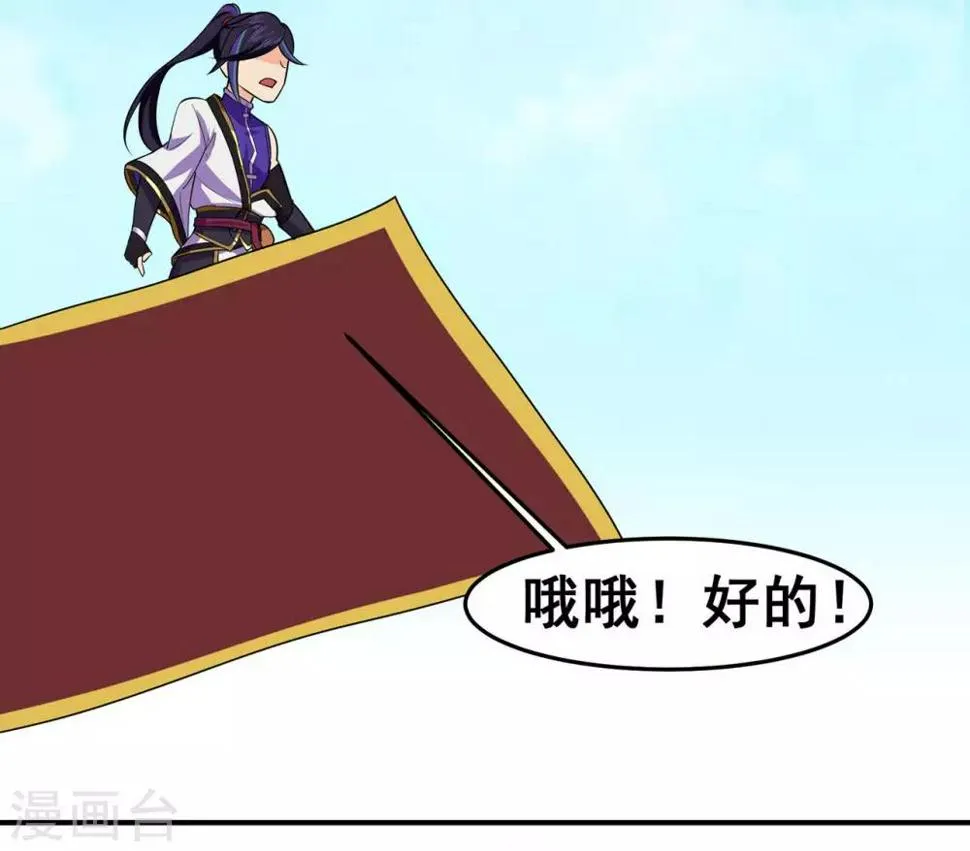 第121话 战水龙 第40页