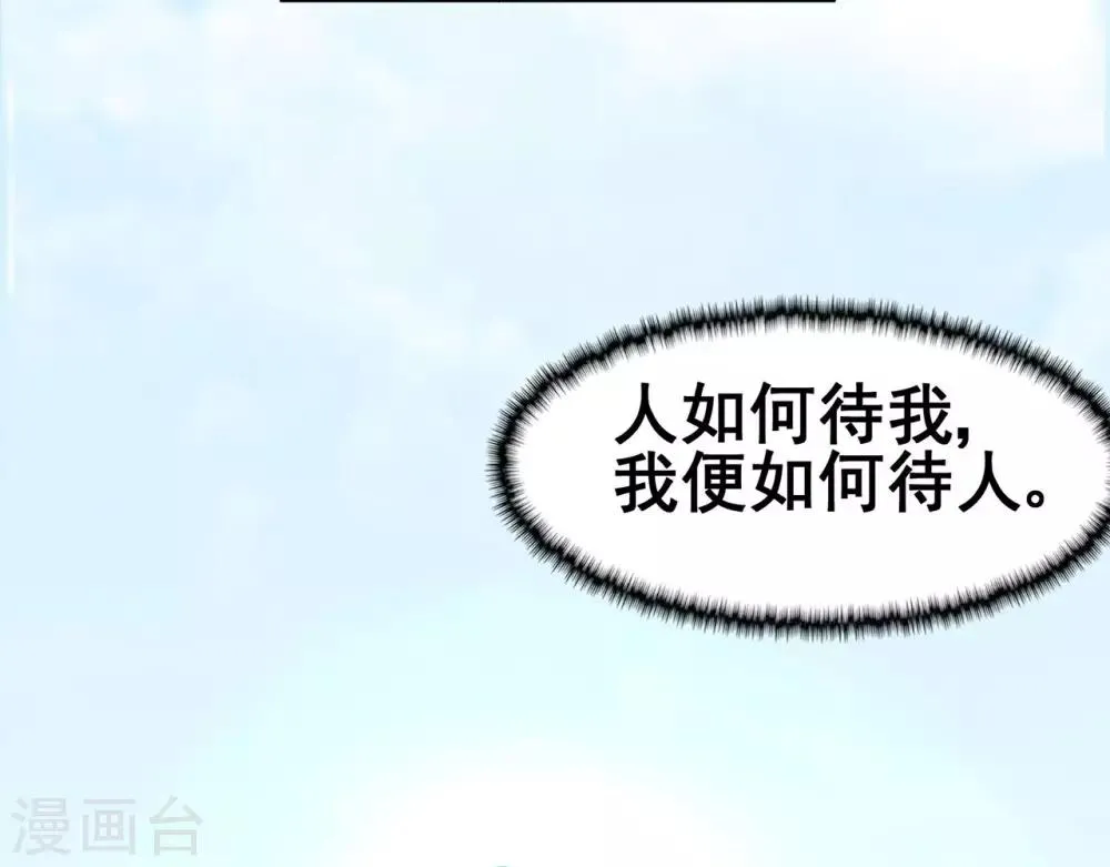 第121话 战水龙 第45页