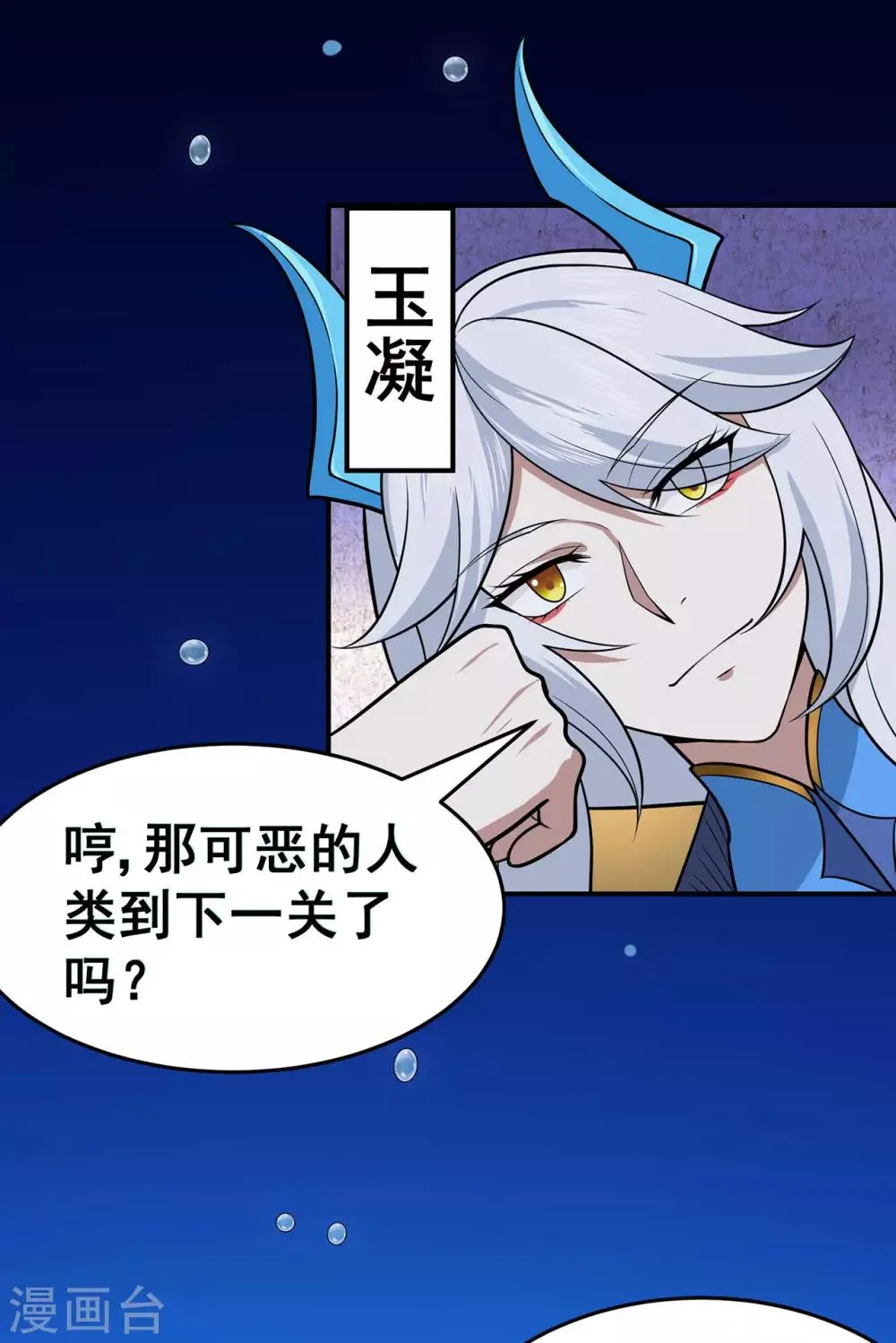 第122话 调整 第8页