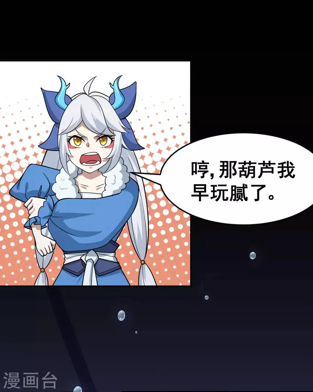 第122话 调整 第12页