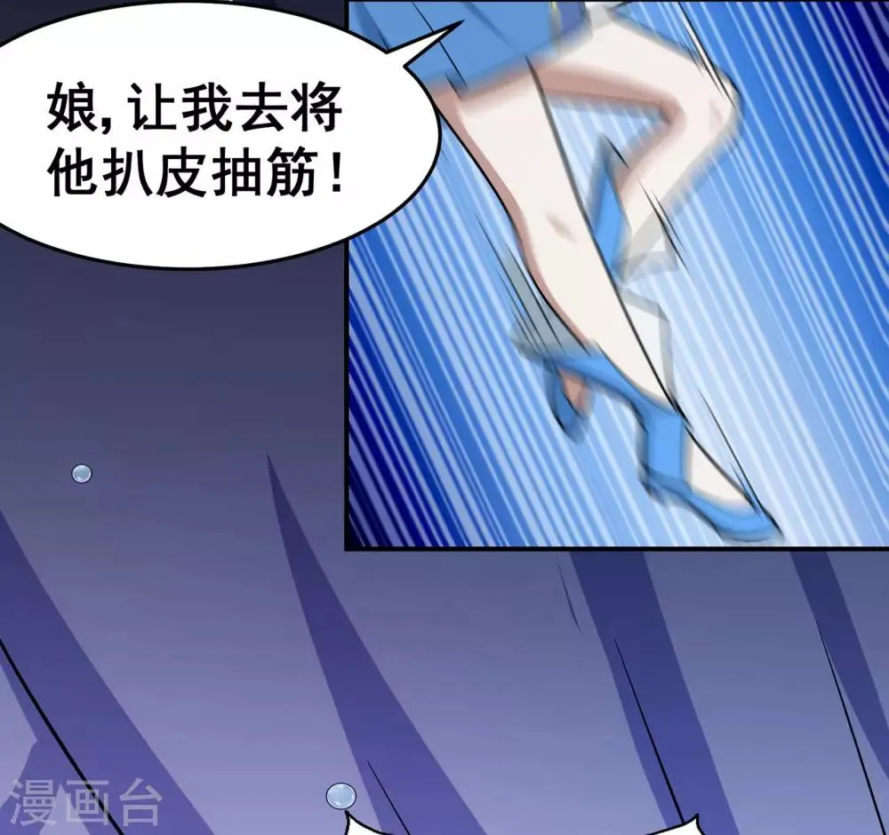 第122话 调整 第13页