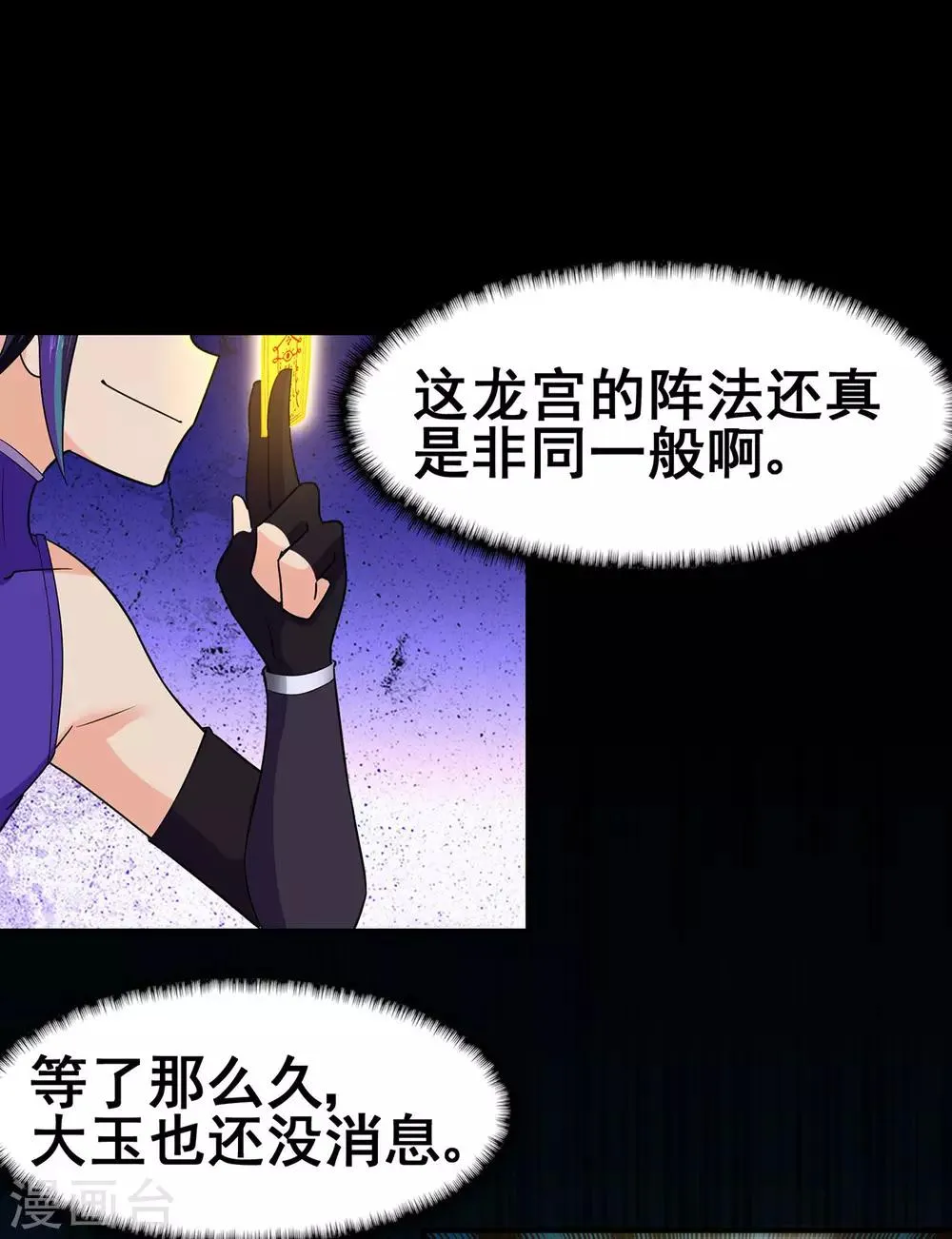 第122话 调整 第27页