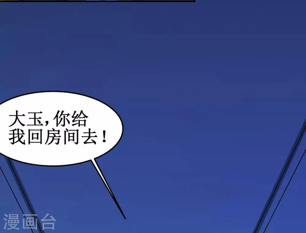 第122话 调整 第31页