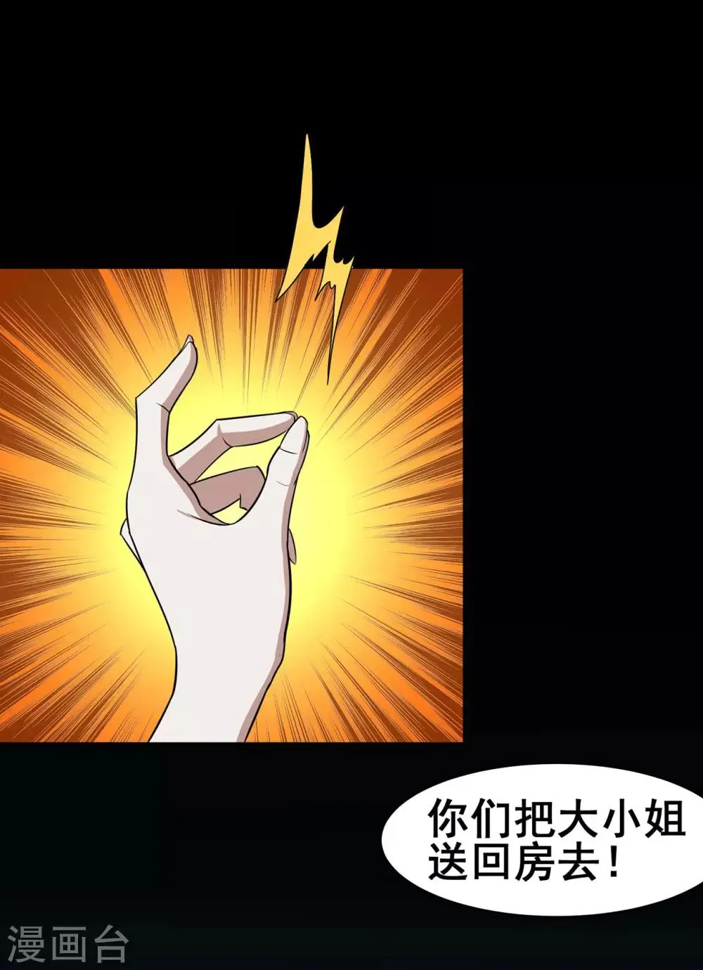 第122话 调整 第33页