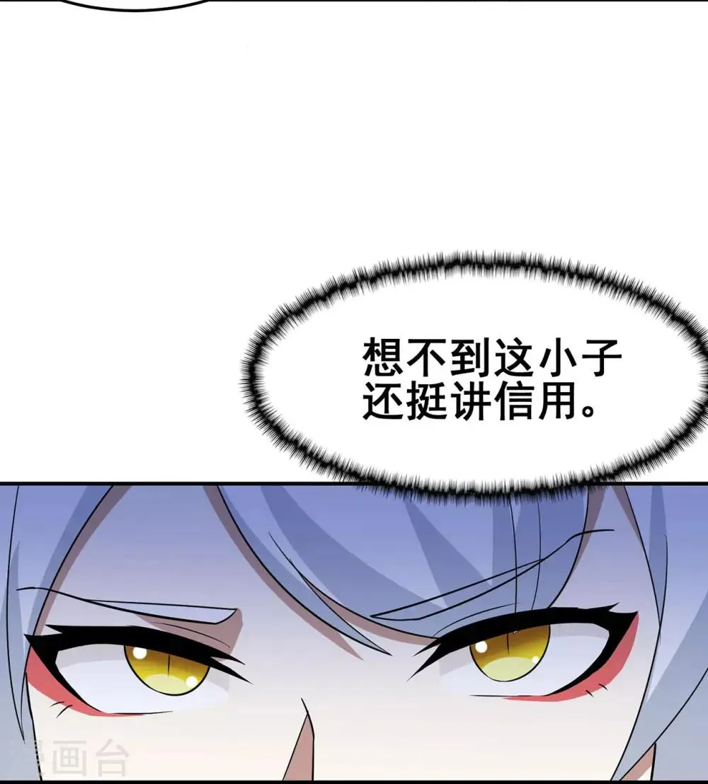 第122话 调整 第45页