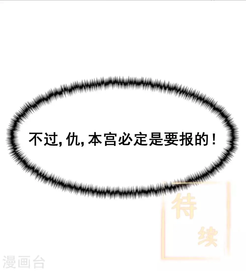 第122话 调整 第46页