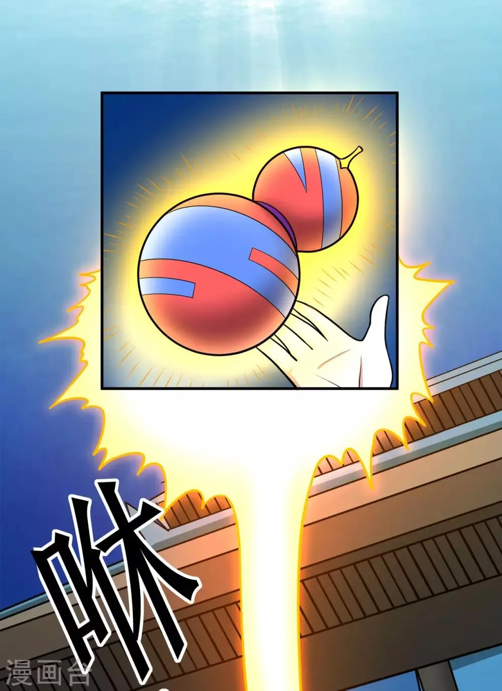 第123话 谁是大玉 第7页