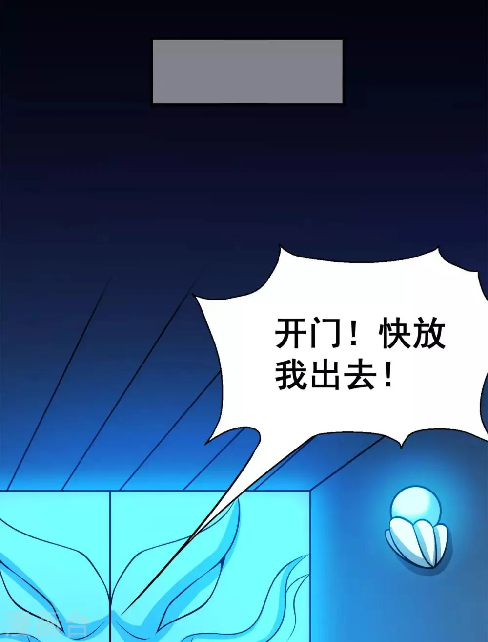 第123话 谁是大玉 第9页