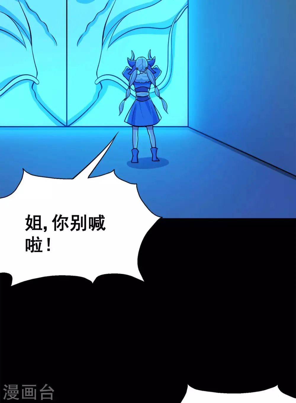 第123话 谁是大玉 第10页
