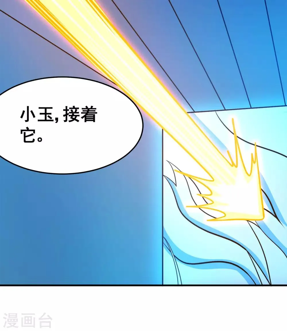 第123话 谁是大玉 第13页