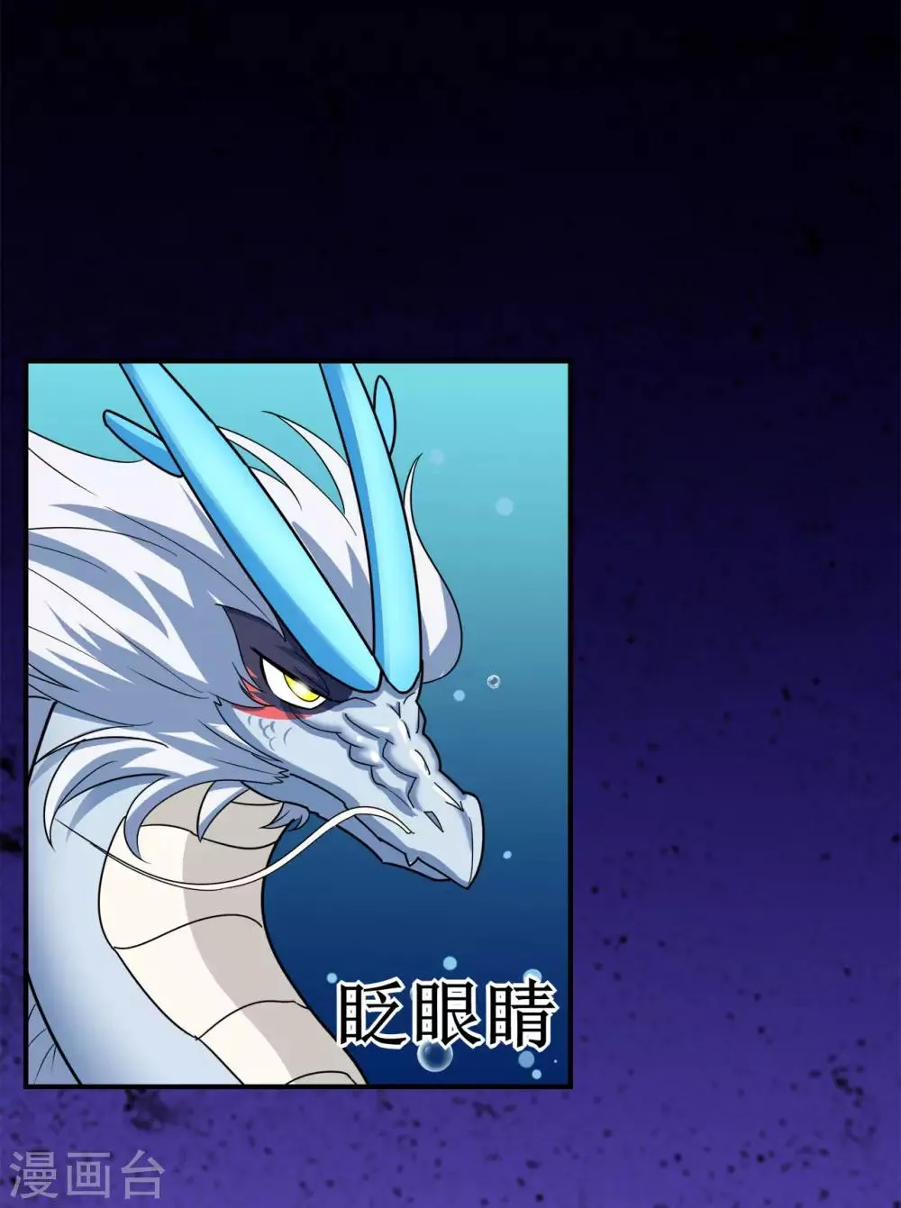 第123话 谁是大玉 第30页