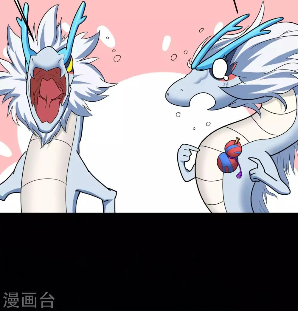 第123话 谁是大玉 第41页