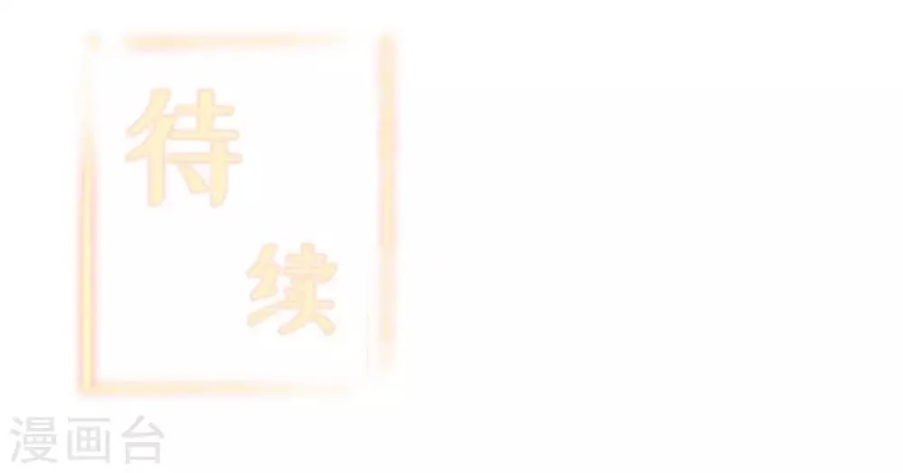 第123话 谁是大玉 第45页