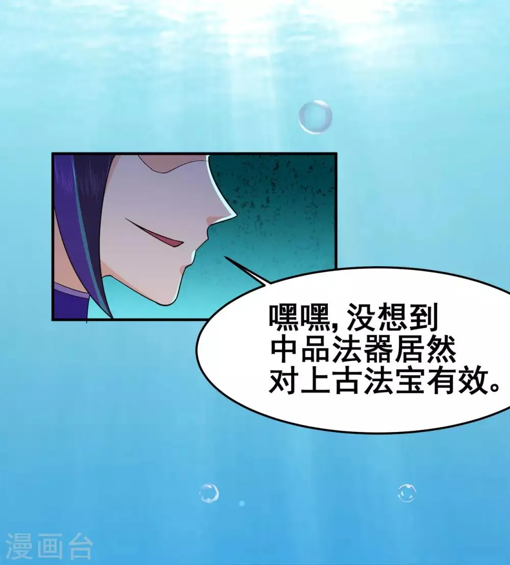 第124话 小玉 第7页