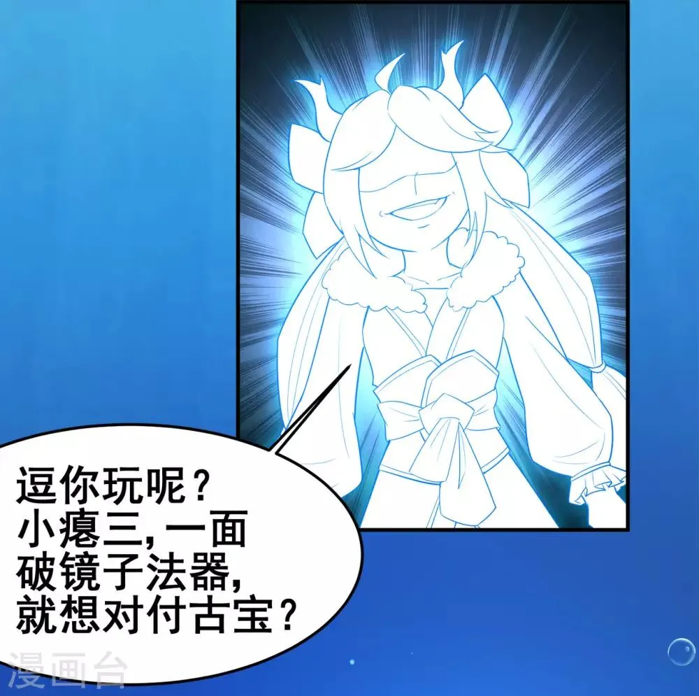 第124话 小玉 第8页