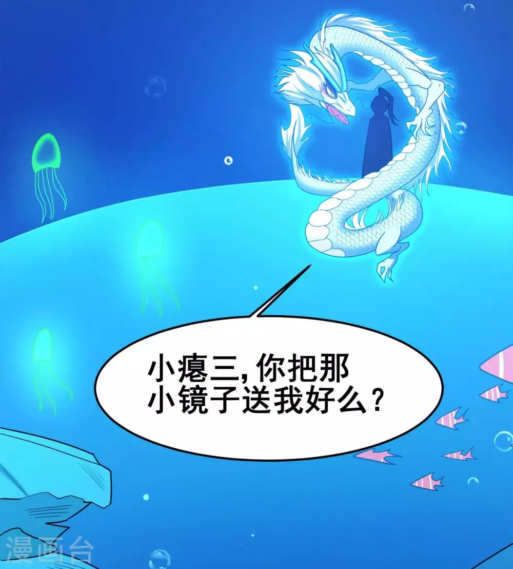 第124话 小玉 第9页