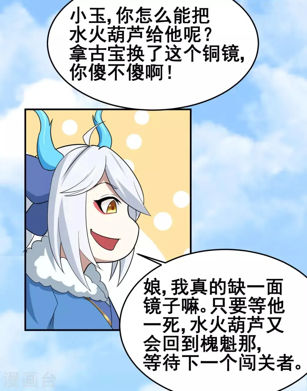 第124话 小玉 第17页