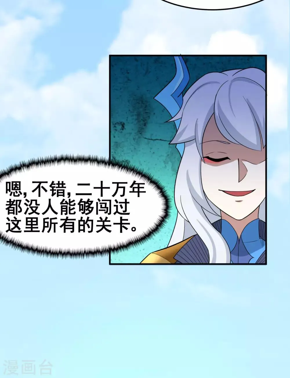 第124话 小玉 第18页