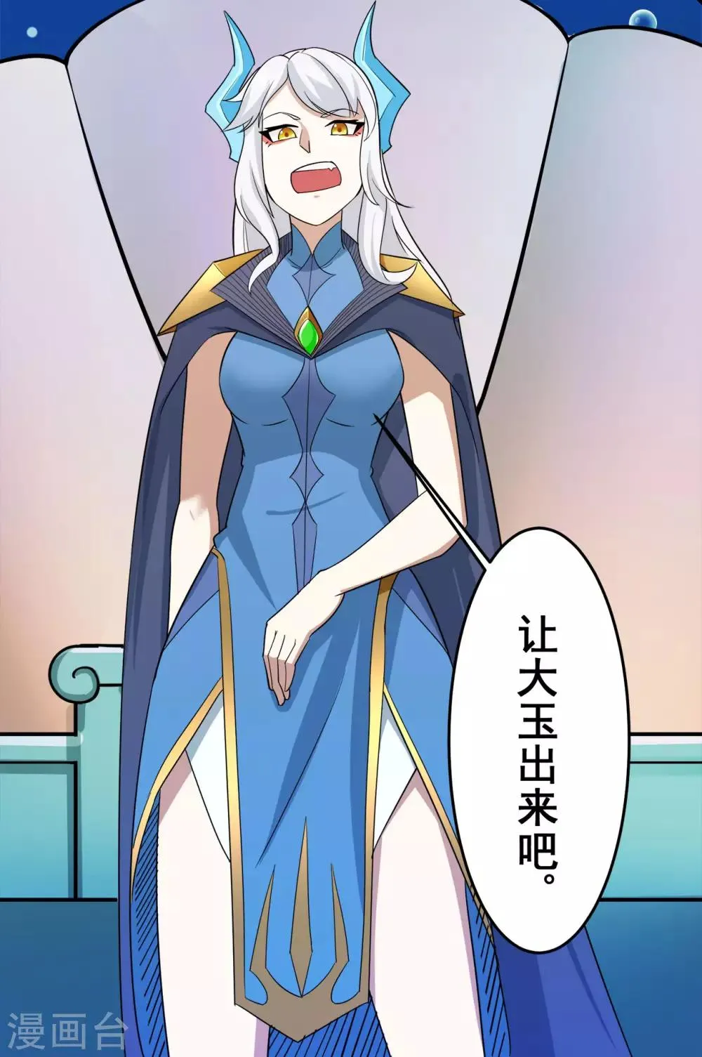 第124话 小玉 第23页