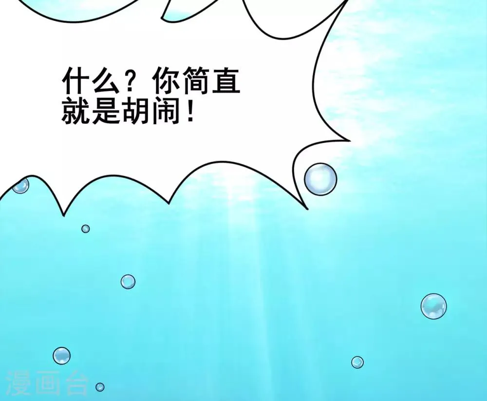 第124话 小玉 第28页