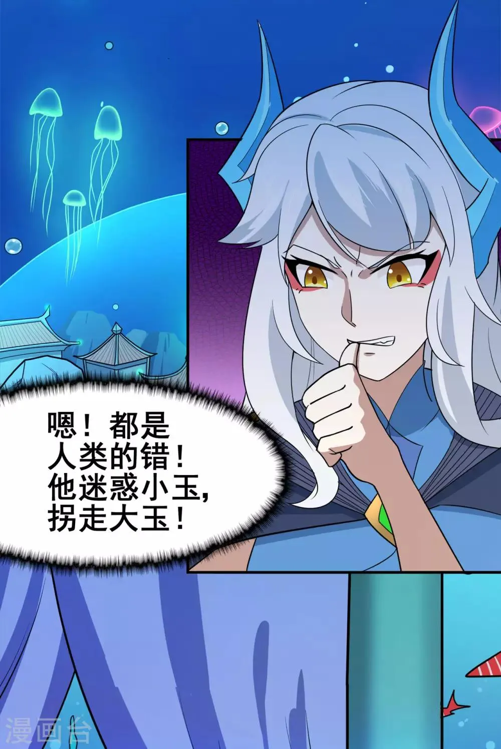 第124话 小玉 第30页