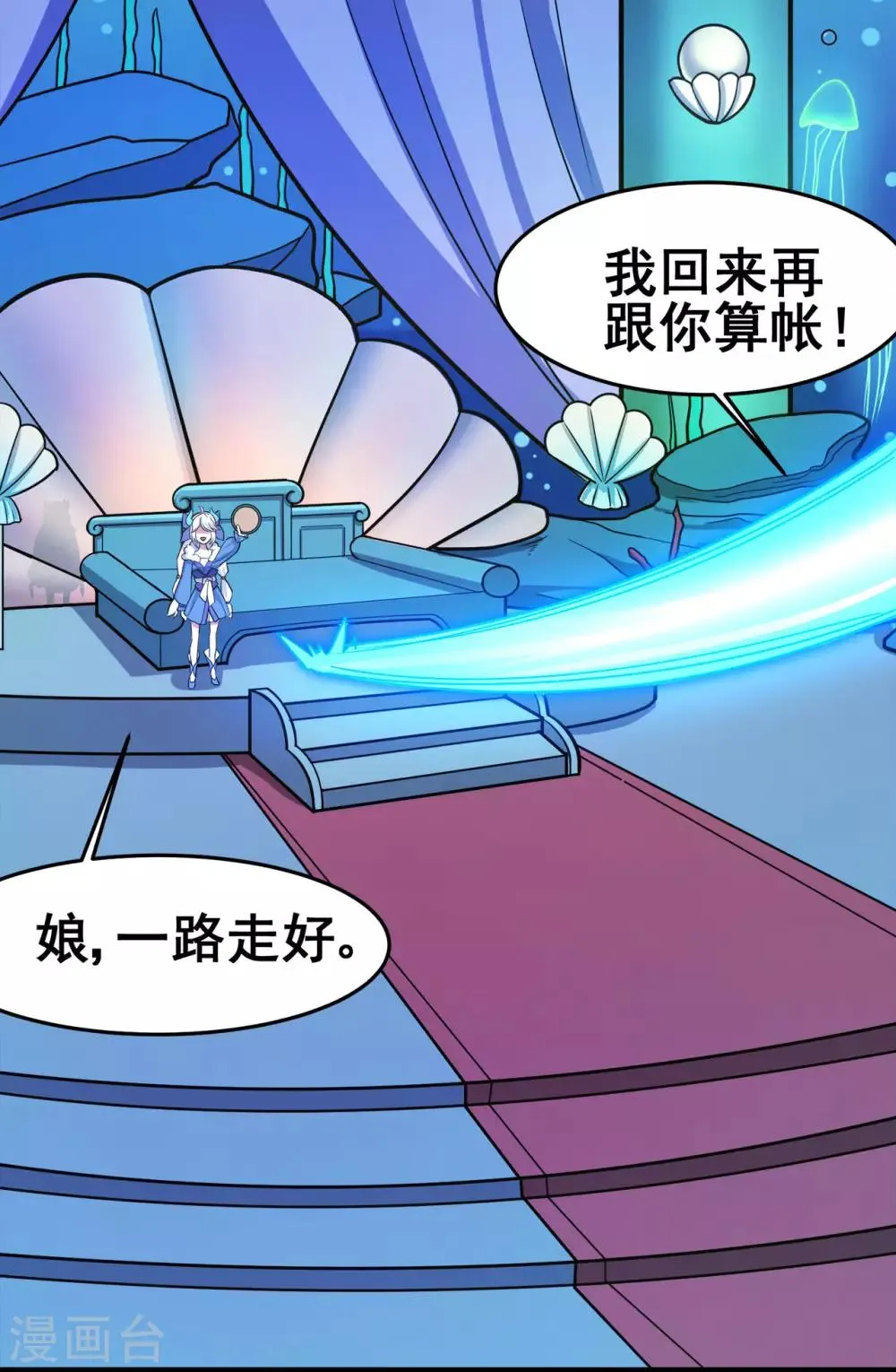 第124话 小玉 第31页