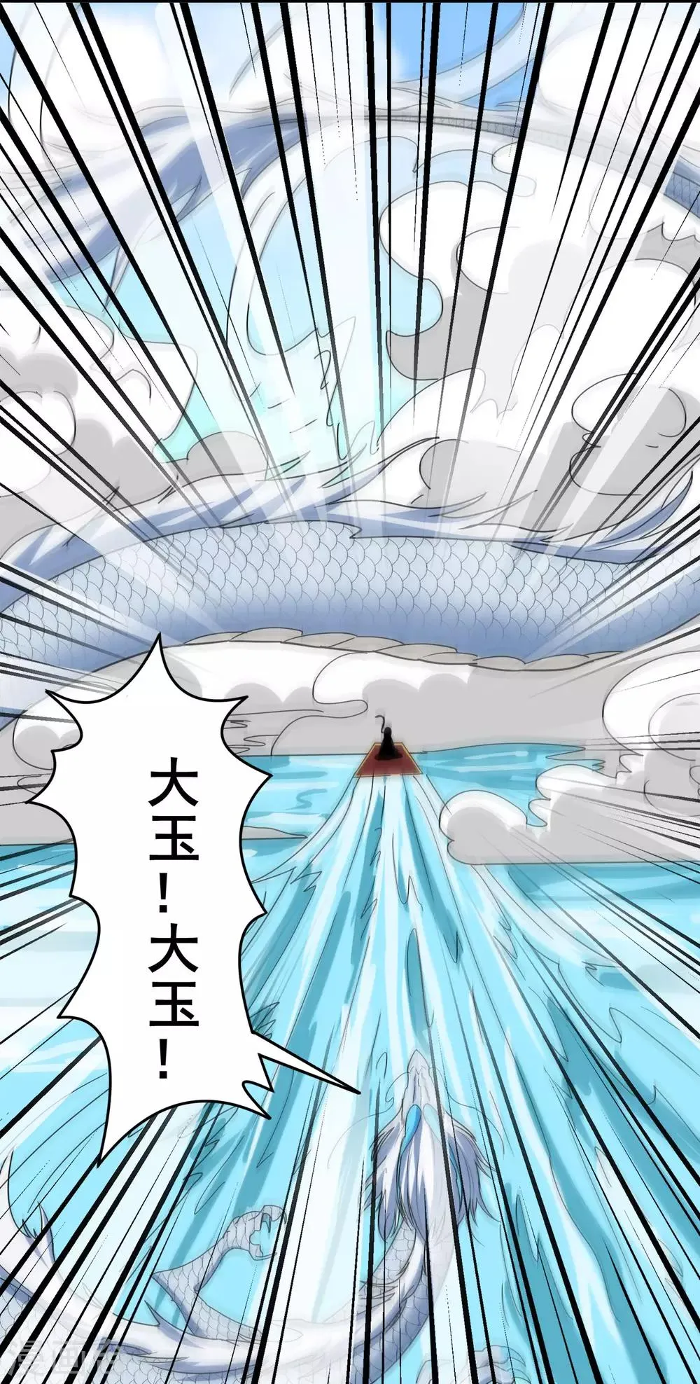 第124话 小玉 第34页