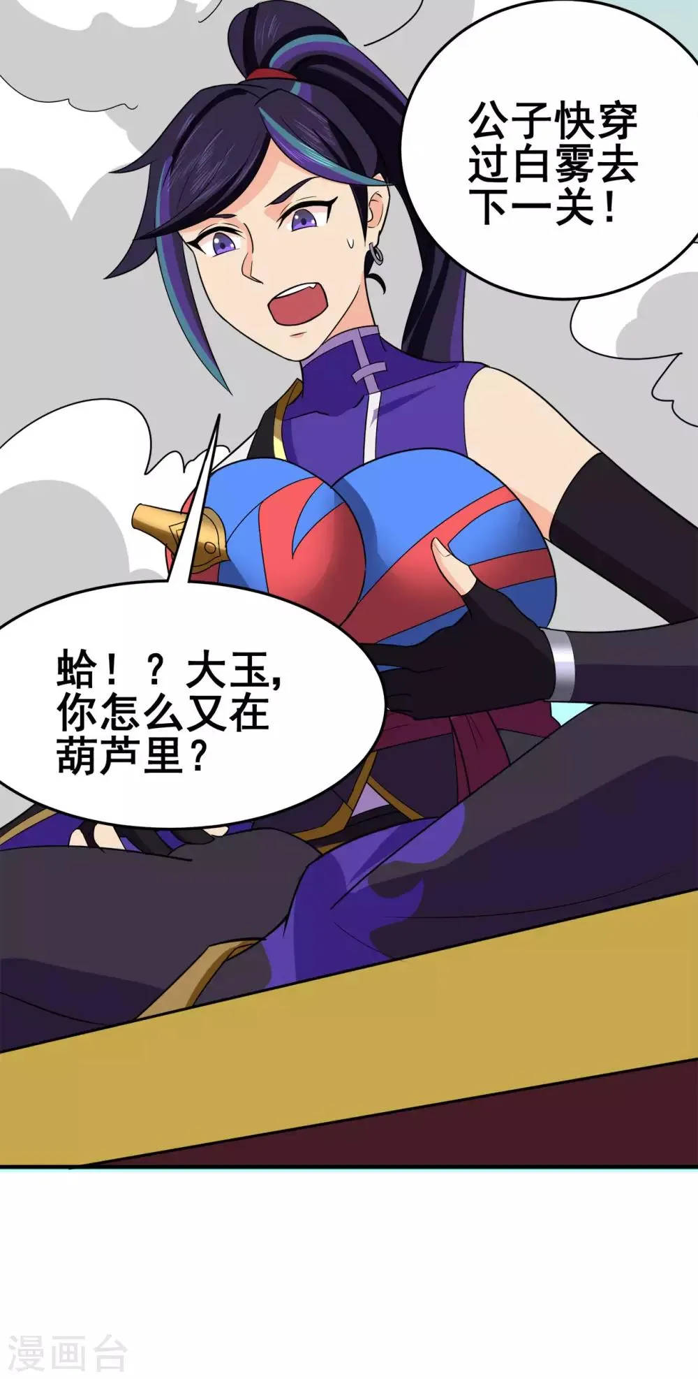 第124话 小玉 第36页
