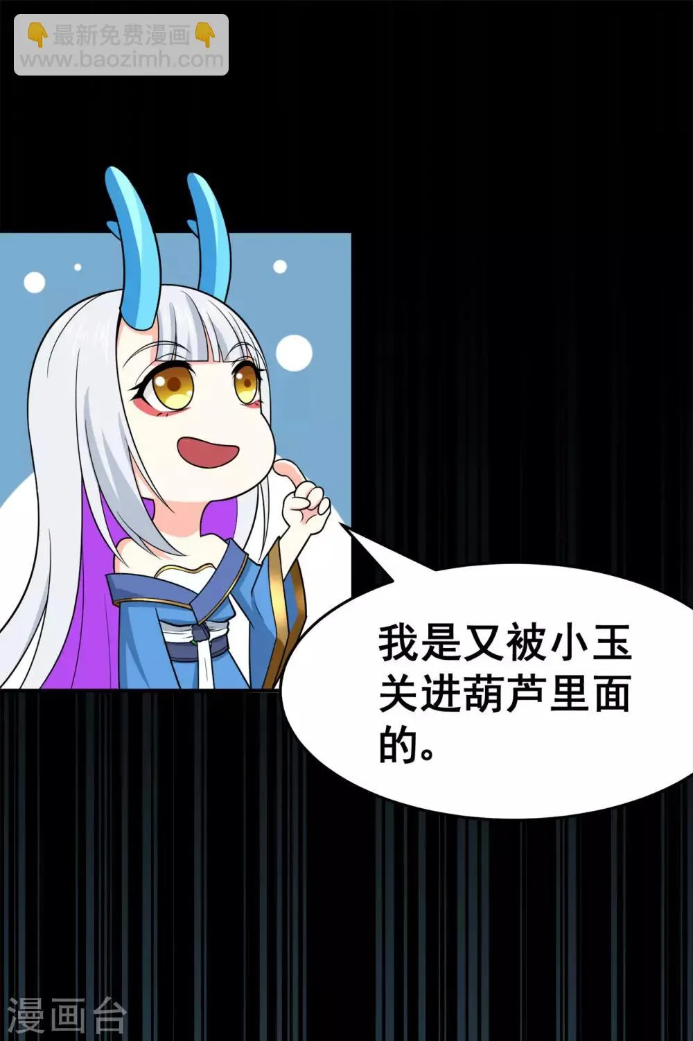 第124话 小玉 第37页