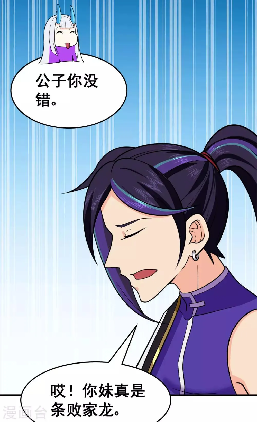 第124话 小玉 第39页