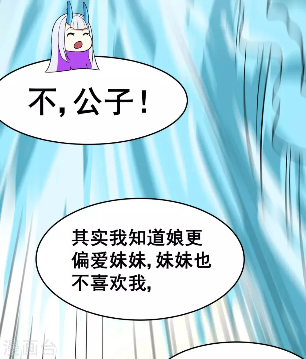 第124话 小玉 第41页