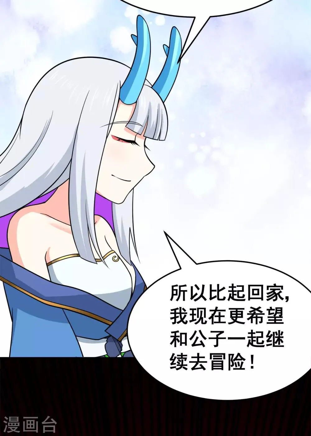 第124话 小玉 第44页