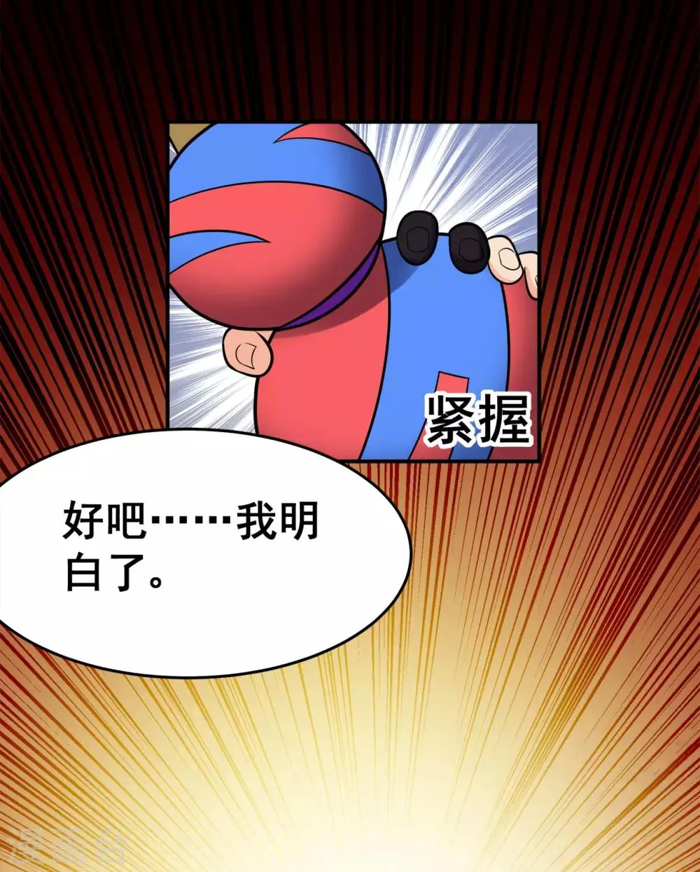 第124话 小玉 第45页