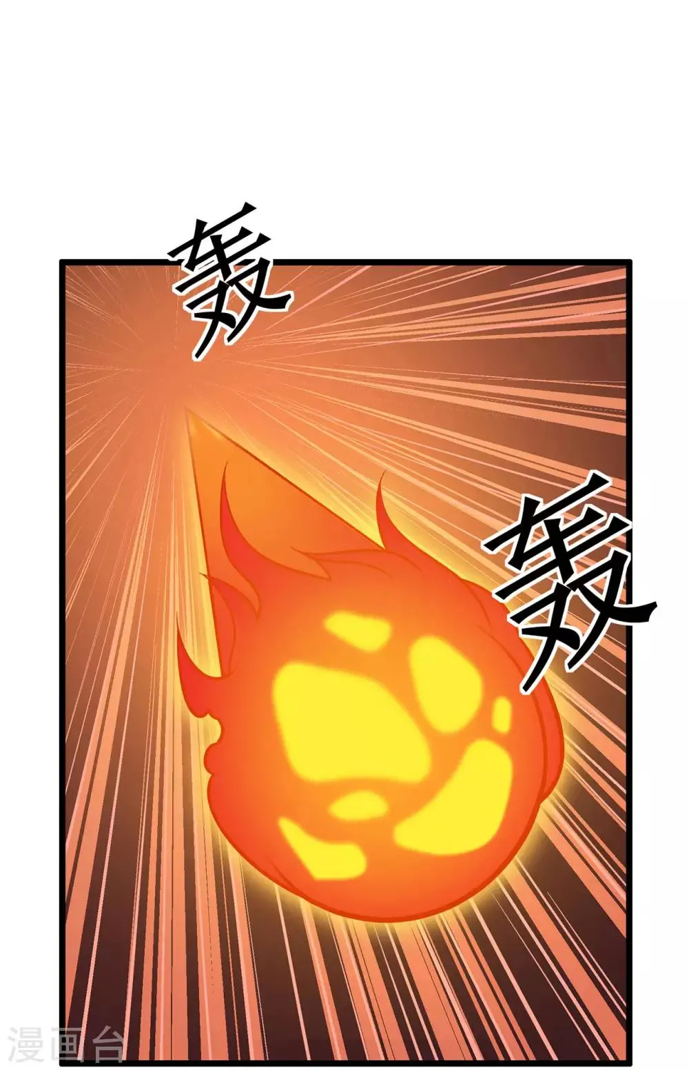 第126话 神兽火麟 第23页